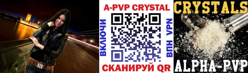 Alpha-PVP Crystall  блэк спрут ссылки  Шацк 