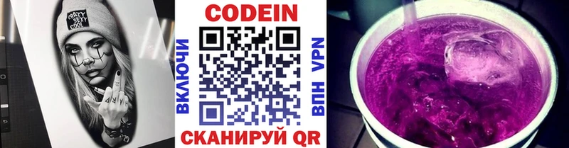 Кодеиновый сироп Lean напиток Lean (лин)  Шацк 