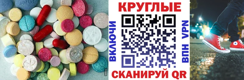 ЭКСТАЗИ 250 мг Шацк