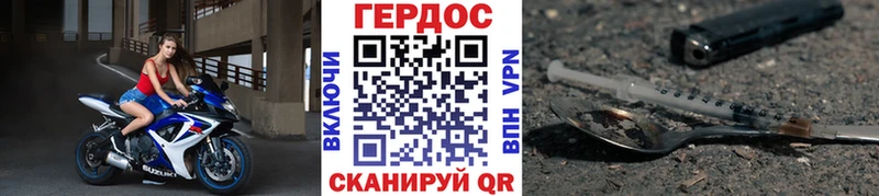 Героин герыч  Шацк 