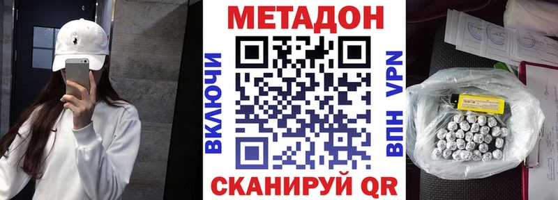 МЕТАДОН methadone Шацк